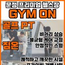 짐온