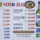 만석 낙지와곱창 이미지