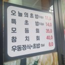 매화스시 이미지