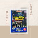 두뇌발달 그림책놀이 이미지