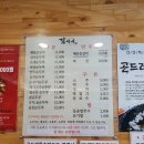 김씨네돌솥밥 휘경점 후기