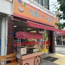 신용 군 면사무소