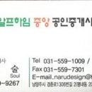 알프하임중앙공인중개사사무소 이미지