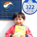 상주원광유치원 이미지