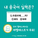 차이랑중국어교습소