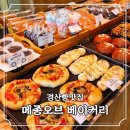 사월역 2번 출구 옆 | 경산빵맛집 메종오브 베이커리 방문 후기
