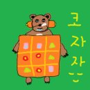 코~오 자자 이미지