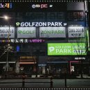 하가비전스크린골프 이미지