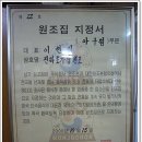 원조 초가집 이미지