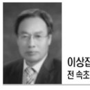 기고 / 속초(束草)와 청룡(靑龍) 이미지