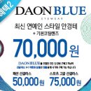 다비치안경행신점