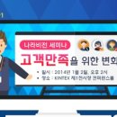 나라커뮤니케이션 이미지