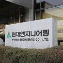 정엔지니어링 이미지