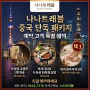 중국 상하이 여행 일정 6월 7월 상해 자유여행 코스 후기