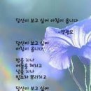 또 다시 보고싶은 당신 이미지