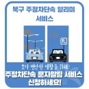 주정차단속-062 이미지