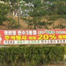 정관장만수점