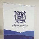 서울대학교 치의학대학원 치의학박물관 이미지