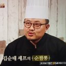 순짬뽕 - 양주시 화합로 699 | 순짬뽕