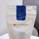 국내산 식재료로 만든 한돈떡갈비추천, 이기적 떡갈비!
