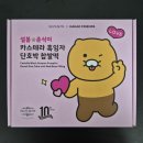 카카오 선물하기 추천_설봄 카스테라 흑임자 단호박 찹쌀떡_내돈내산 후기