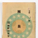 수원-1946 이미지