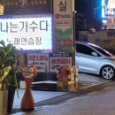 나는 가수다 노래연습장 이미지