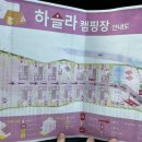 하슬라 캠핑장 이미지