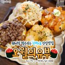 인천 용현동 유부초밥 맛집 이미지