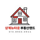 불암부동산  공인중개사사무소 이미지