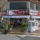 묵은지 삼겹살&매운갈비찜 이미지