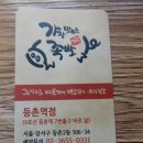 등촌역 7번출구 이미지