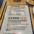 맛있는고기에솜씨를더하다압량점