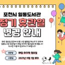 포천시립일동도서관 이미지