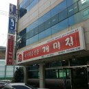 개미집(거제동) 이미지