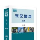 대한전기협회 이미지