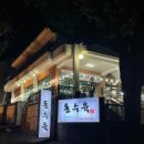 서호동-54 티스토리