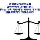 한길법무사사무소 네이버블로그
