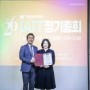 사단법인 국제융합의학학회 | 2026년 1월 11일 대전 국보 국제통합테라피학회 총회 및 학술발표 후기 – 임은주 자격위원장 선정 소식