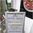 제이델링 남양주점 이미지