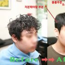곱슬머리 이미지