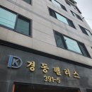 경동철학관 네이버블로그