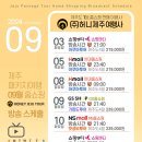 (주)제주방송