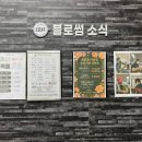 뷰티블라썸 이미지