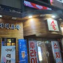 사거리룸포차 이미지