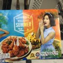 맛있는 파닭 깻잎칩킨 이미지