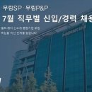 무림피앤피(주) 이미지