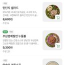 샐러디 이미지