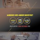 온누리안과병원 이미지