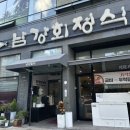무안 남악 맛집/ 전남도청 맛집/ 남강회정식에서 회 정식 코스요리 솔직후기